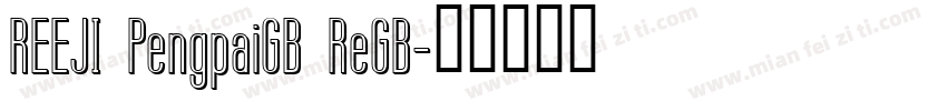 REEJI PengpaiGB ReGB字体转换